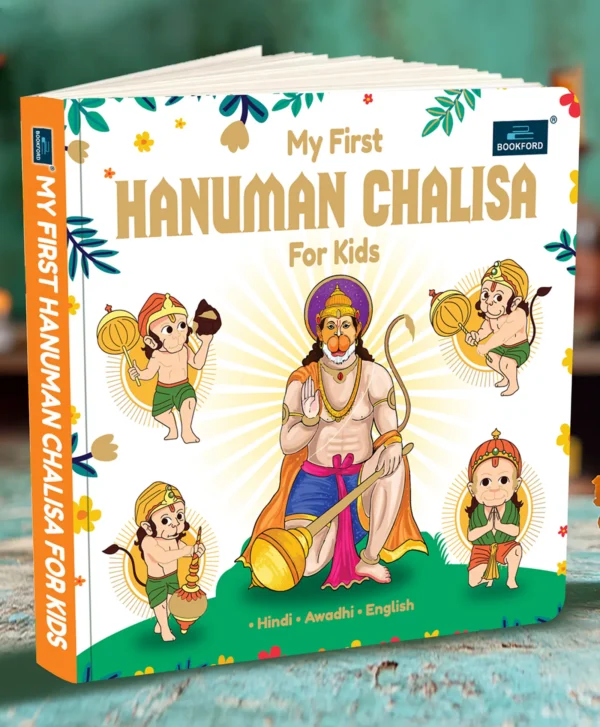 my first hanuman chalisa for kids illustrated board book