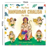 Hanuman Chalisa for Kids Board Book cover dimensions